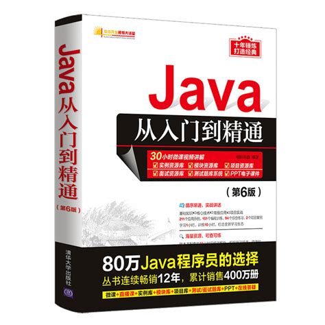 入门Java书籍