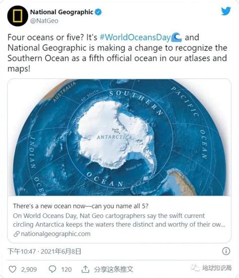 全球第五大洋承认了吗