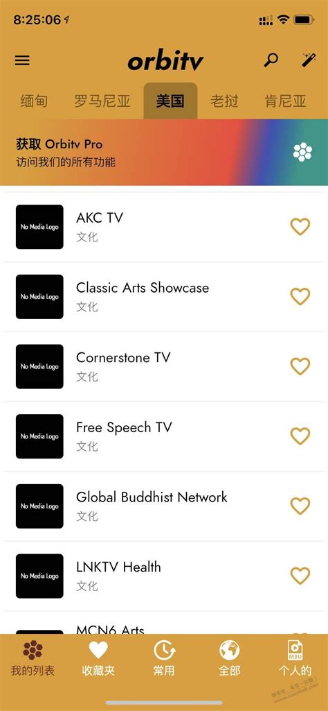 全球ios电视直播app