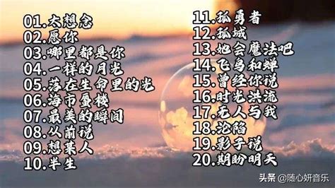 全网最流行的战歌中文