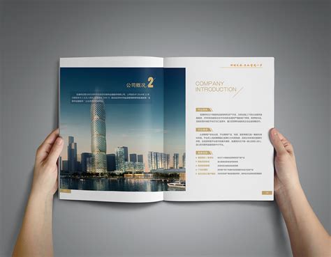 公司企业文化手册设计