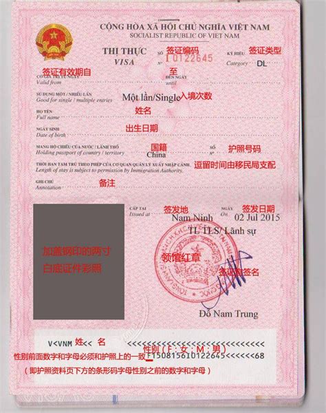 公司使用越南员工签证