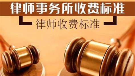 公司股权官司律师收费标准北京