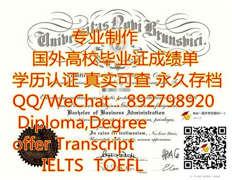 公证外国文凭