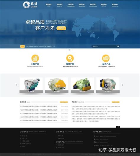 六安公司网站设计