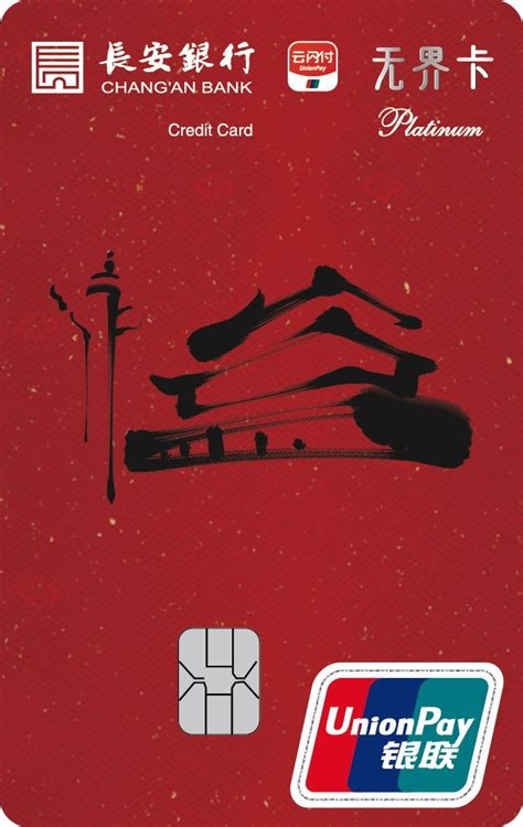 兰州银行卡封面图片
