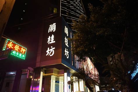 兰桂坊酒店深圳