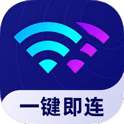 共享wifi app