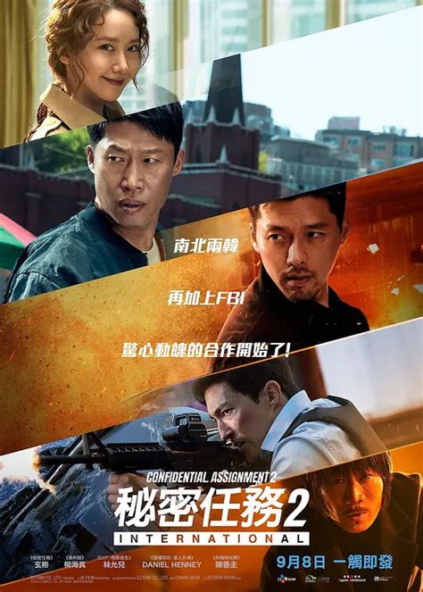 共助2国际电影完整版 中文