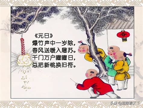 关于春节的古诗四句