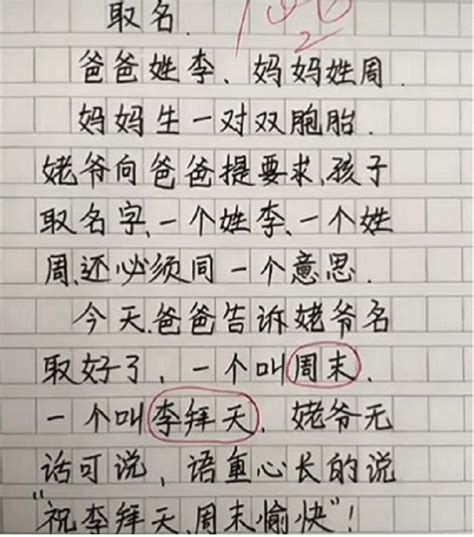 关于汉字的作文500字