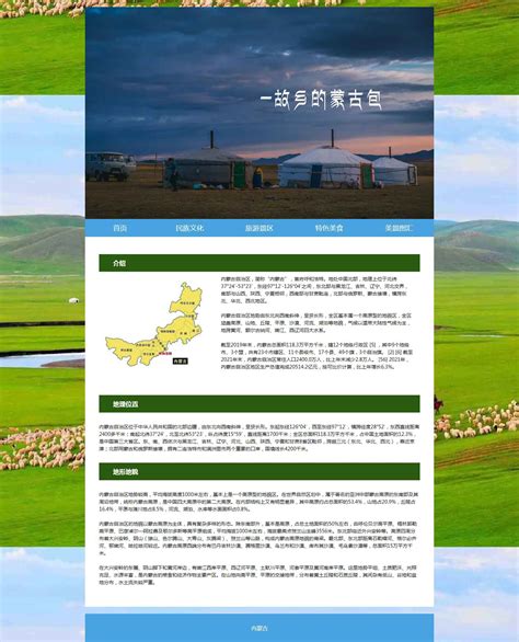 内蒙古专注网页设计规划