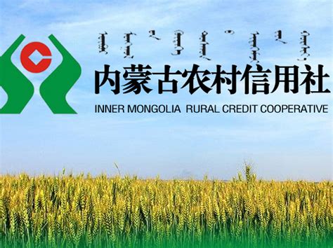 内蒙古农商银行房贷延期