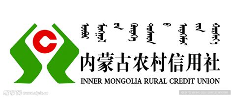 内蒙古农村信用社打印工资流水