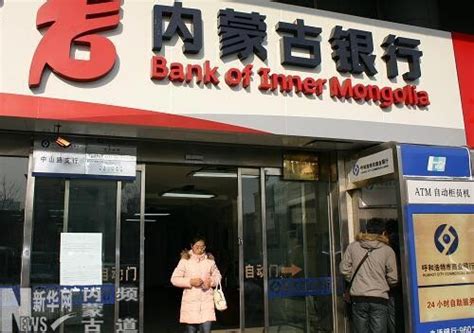 内蒙古包头银行开户代办