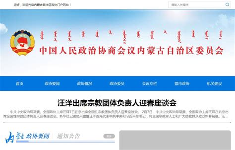 内蒙古建委官方网站