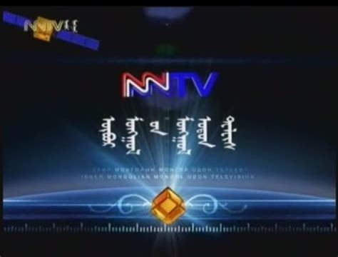 内蒙古汉语卫视和蒙语卫视