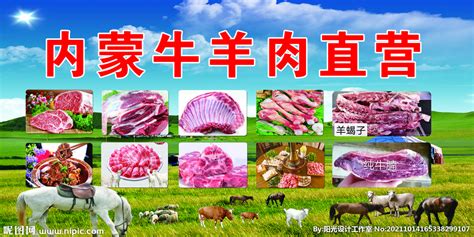 内蒙古牛羊肉品牌