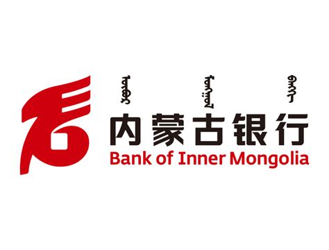 内蒙古银行股份有限公司