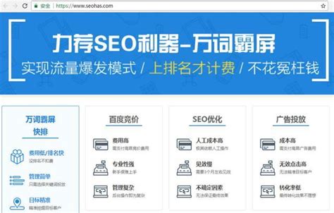 内蒙古seo全网推广营销软件