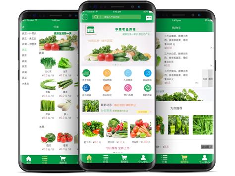 农业app推广