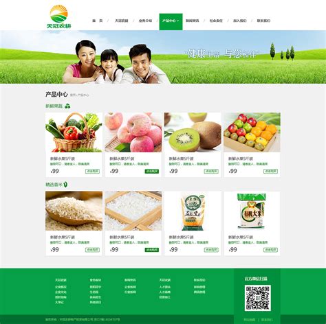 农副产品网页图片怎么设计