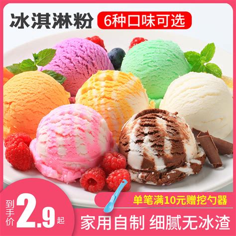 冰淇淋粉自制硬冰淇淋