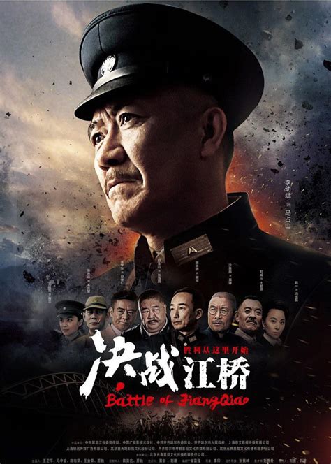 决战江桥1-40集免费看完整版
