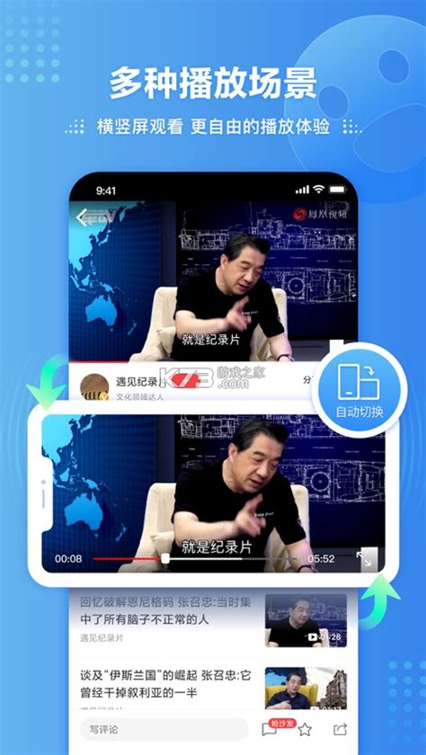 凤凰卫视直播app tv版