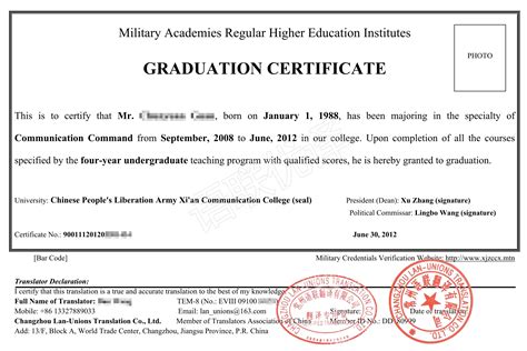 出国毕业证书公证