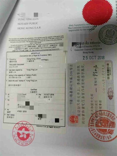 出生公证书使馆认证