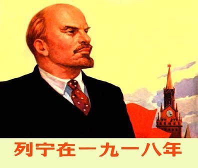 列宁在一九一八年讲演片段