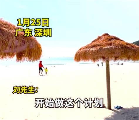 刘先生逆向旅行沙滩被承包
