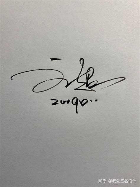 刘斌艺术签名怎么写