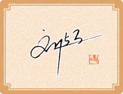 刘超艺术签名教程