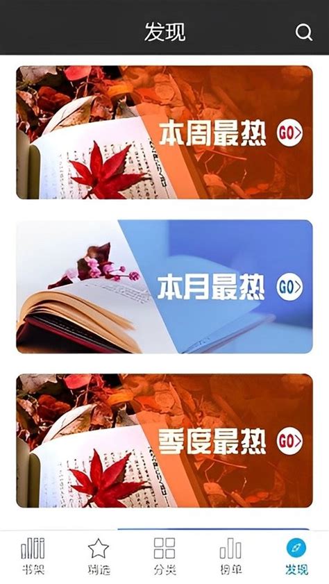 创世中文网app下载