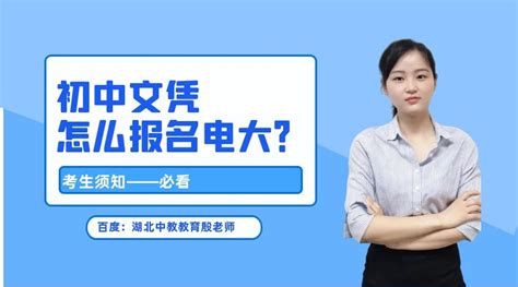 初中文凭能读电大吗