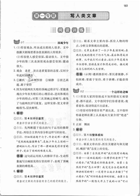 初中文言文阅读训练50篇及答案