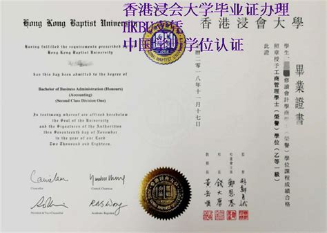初中毕业证香港认证