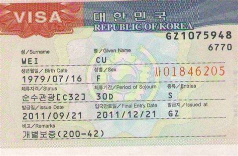 到韩国打工签证费用