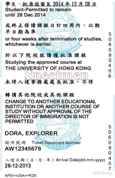 到香港留学需要办什么通行证