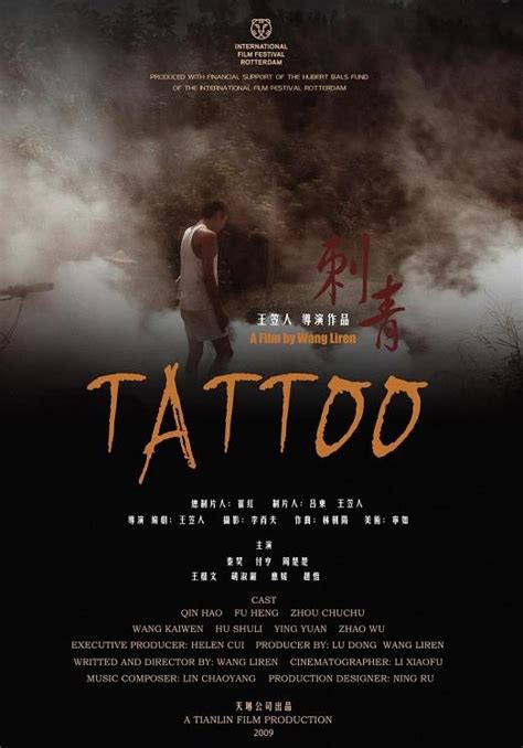 刺青电影台湾版在线观看