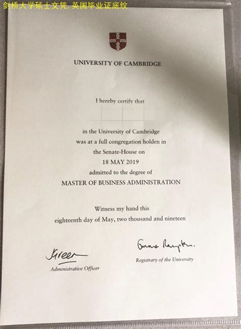 剑桥大学毕业证保护壳