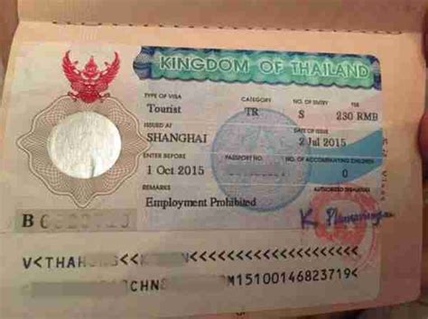 办泰国签证需要多少存款