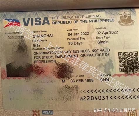办理菲律宾签证多少钱