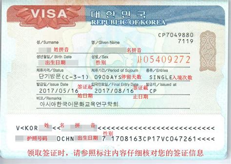 办韩国结婚签证所需的材料是什么