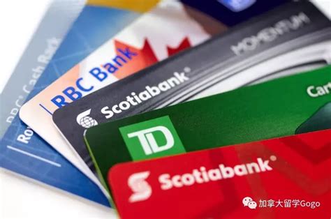 加拿大申请银行卡
