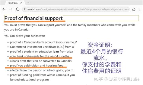 加拿大研究生学签资金证明怎么开