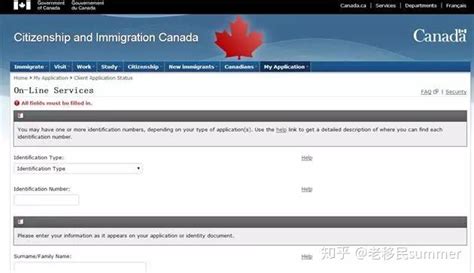 加拿大移民进度怎么查询