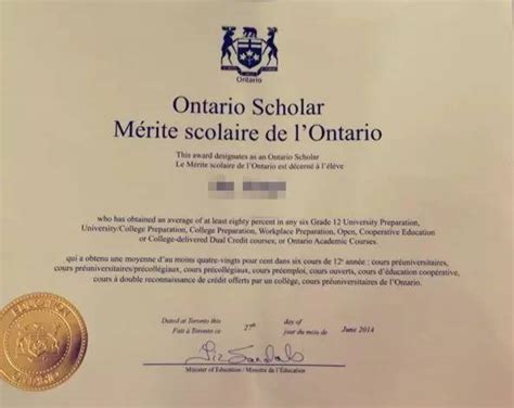 加拿大高中毕业资格证书